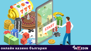 Казино сайтове – онлайн казино българия